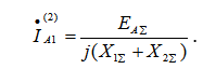 Single Transverse Asymmetry at an Arbitrary Point of a Three-Phase System