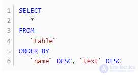 Variants, capabilities, and specifics of sorting in MySQL