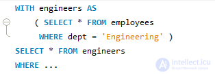 WITH queries — Common Table Expressions (CTE), hierarchical and recursive queries in SQL