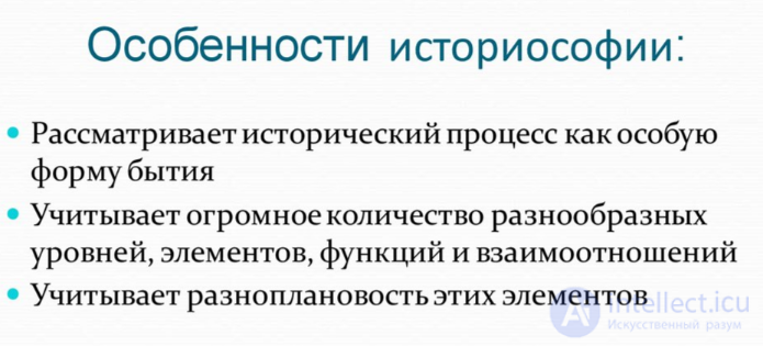 The Philosophy of History (Historiosophy)