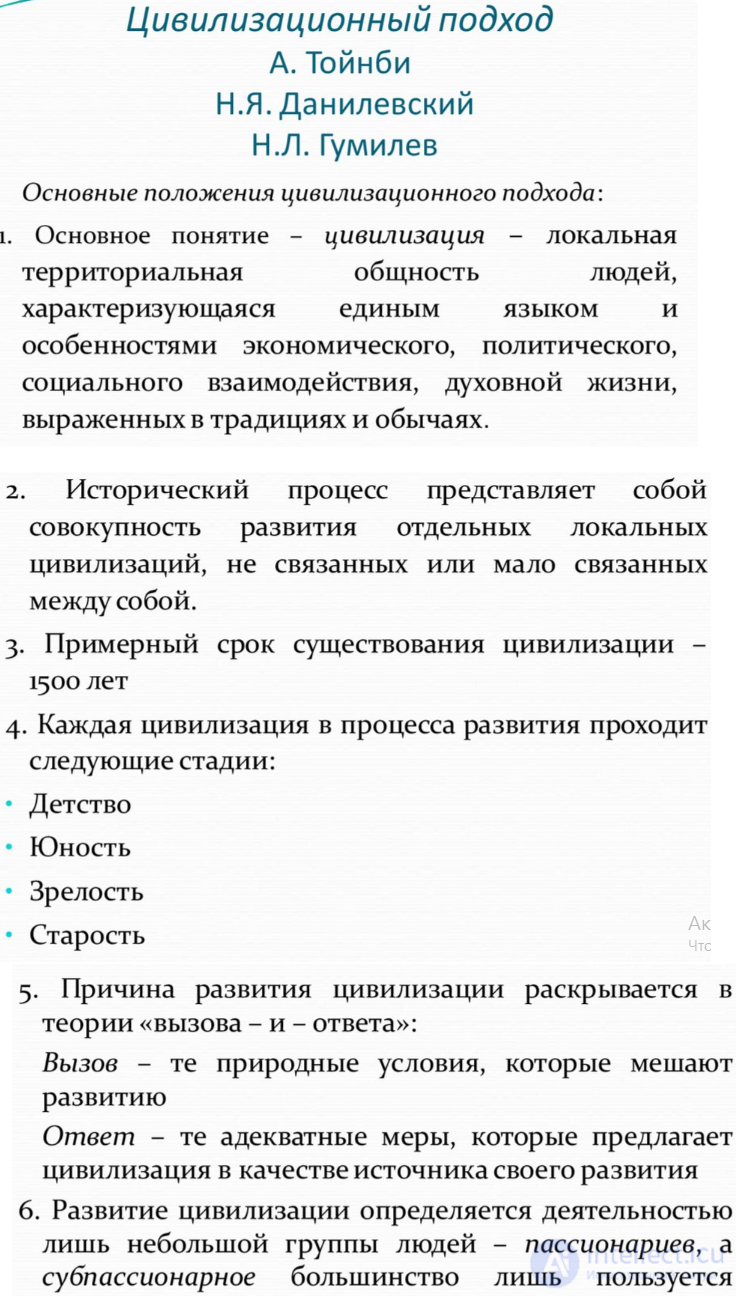 The Philosophy of History (Historiosophy)