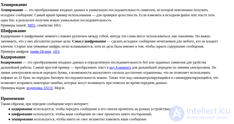 Online tests with answers and diagrams on software security