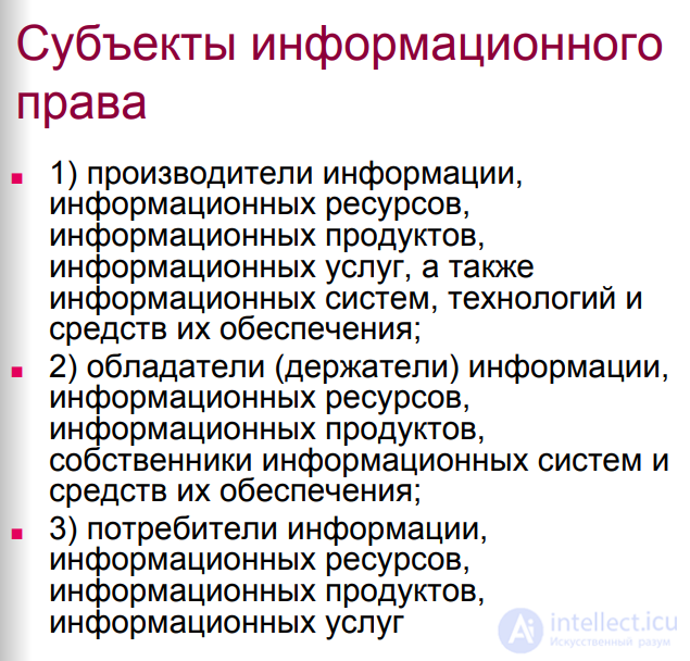 Information Law