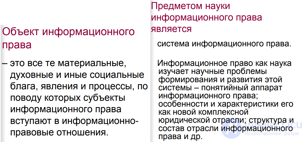 Information Law