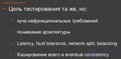 Testing distributed systems, fault injection and the chaos monkey army