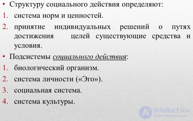 Talcott Parsons: structural-functional analysis