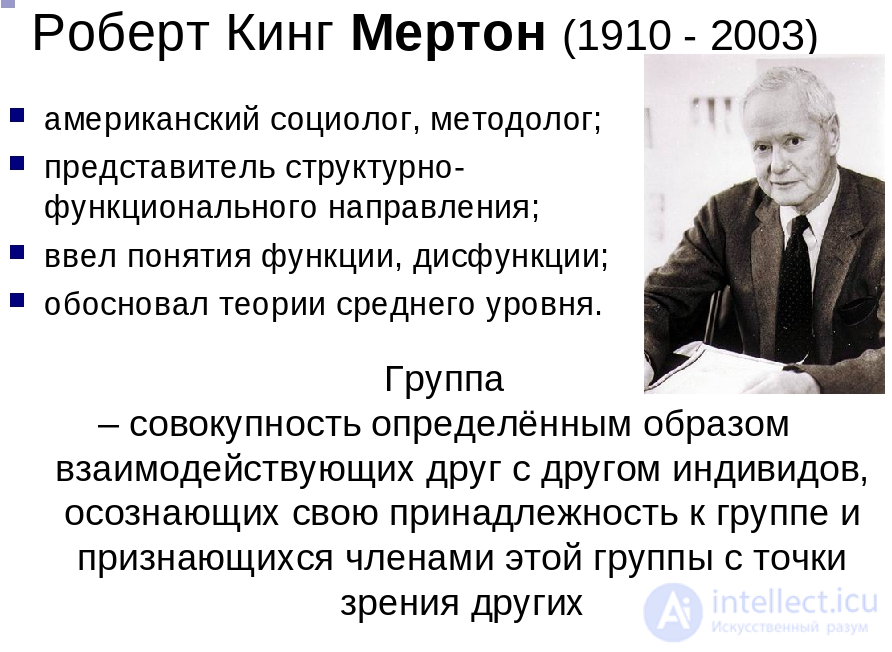 Robert Merton (born 1910): structural functionalism