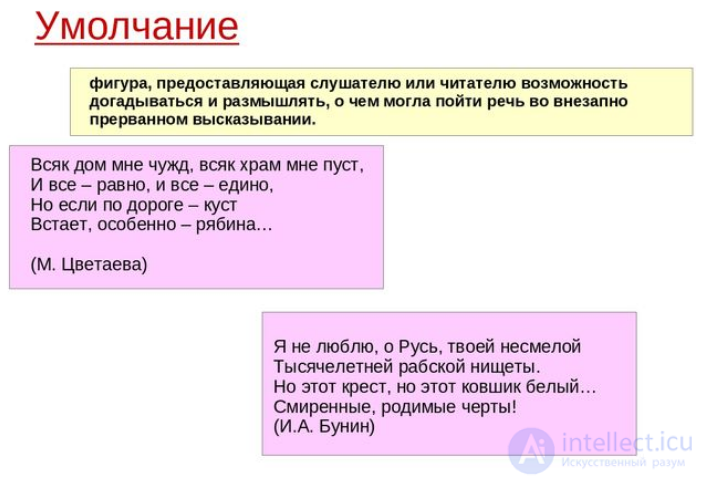 Aposiopesis (Also Apesiopesis, Reticence, Understatement) as a Rhetorical Figure of Speech