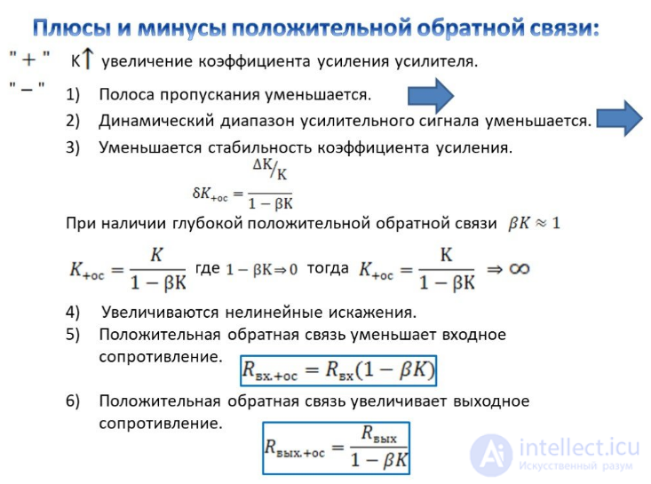 Negative and Positive Feedback in Electronics and Living Systems