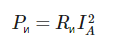 Antenna Radiation Resistance