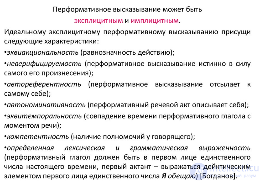 Performative and Performative Utterance and Text