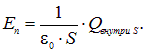 1. The electric field in vacuum