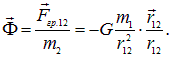 1. The electric field in vacuum