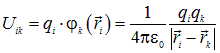 1. The electric field in vacuum