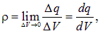 1. The electric field in vacuum