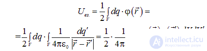 1. The electric field in vacuum