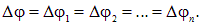2. Conductors in an electric field