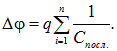 2. Conductors in an electric field