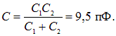 2. Conductors in an electric field
