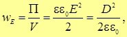 3. The electric field in dielectrics