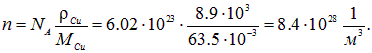 Direct electric current: current, voltage, emf, laws and rules