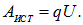 Direct electric current: current, voltage, emf, laws and rules