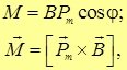 Charged particles in a magnetic field
