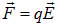 Charged particles in a magnetic field