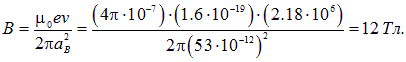 6. The magnetic field in vacuum