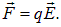 6. The magnetic field in vacuum