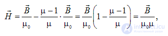 7. The magnetic field in matter. Magnetic field strength. Magnetic permeability