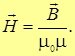 7. The magnetic field in matter. Magnetic field strength. Magnetic permeability