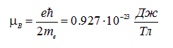 7. The magnetic field in matter. Magnetic field strength. Magnetic permeability