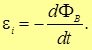 8. Electromagnetic induction, self-inductance, mutual inductance, the left-hand (corkscrew) rule