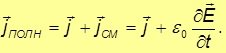 9. Maxwells equations and the curl electric field