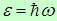 2. The physics of the photon