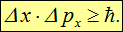 3. Wave properties of microparticles