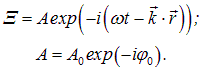 4. The Schrodinger equation