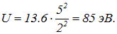 5. The theory of the atom