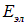 8. The physical nature of the chemical bond