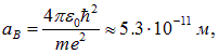 8. The physical nature of the chemical bond