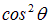8. The physical nature of the chemical bond