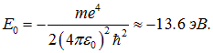 8. The physical nature of the chemical bond