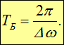 1. Oscillatory motion and oscillations