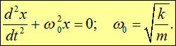 1. Oscillatory motion and oscillations