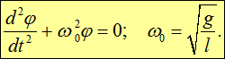 1. Oscillatory motion and oscillations