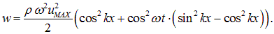 2. Wave processes and elements of music theory