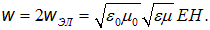 2. Wave processes and elements of music theory