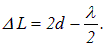 4. Interference of light and waves