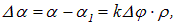 4. Interference of light and waves